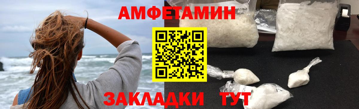 Amphetamine 98%  Вход с VPN  АМФ  Рязань 