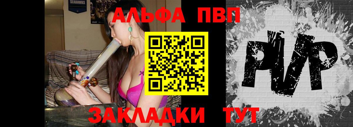 APVP Crystall Рязань
