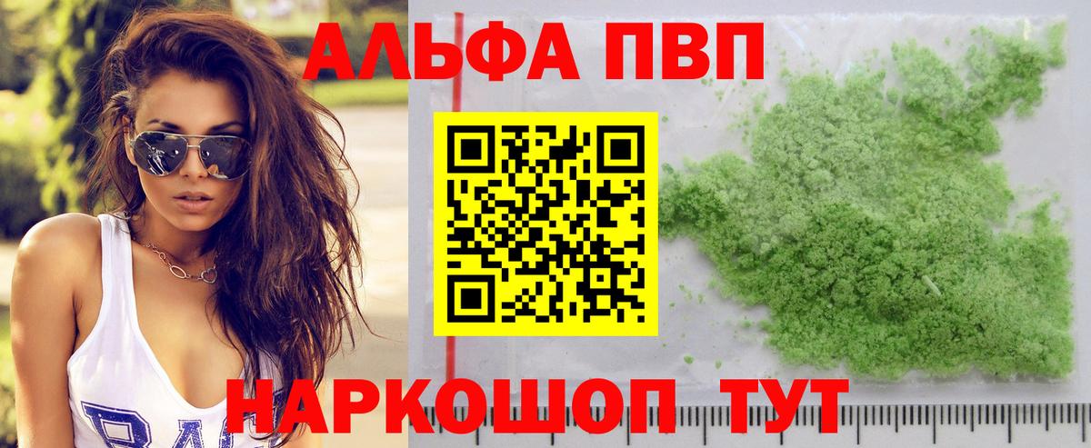Рязань  A-PVP СК КРИС  Alpha PVP кристаллы  A-PVP СК  Вход с VPN 
