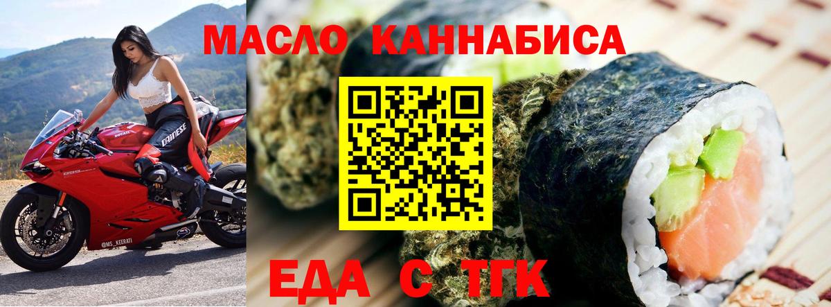 Печенье с ТГК конопля  Вход с VPN  Рязань 