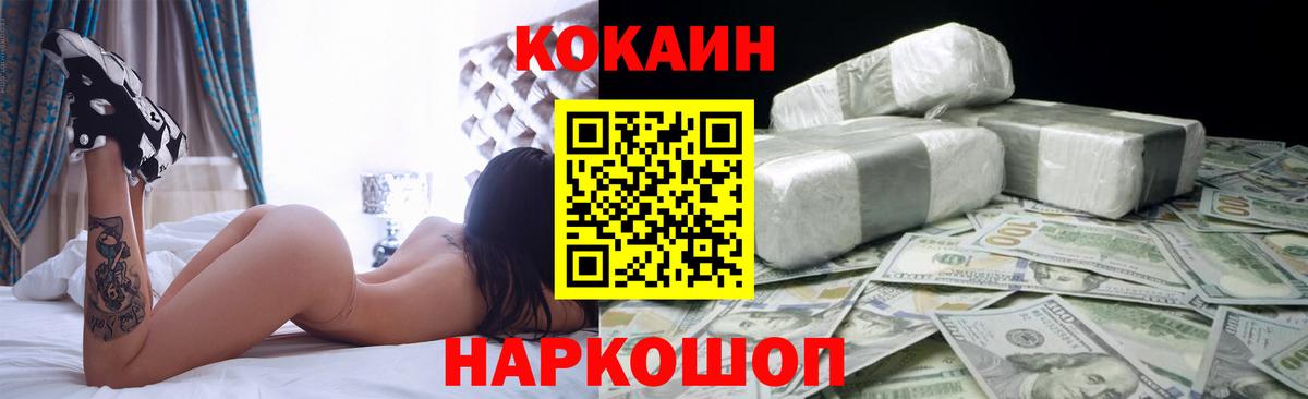 Cocaine Колумбийский Рязань