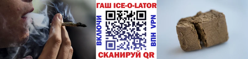 ГАШ ice o lator Рязань