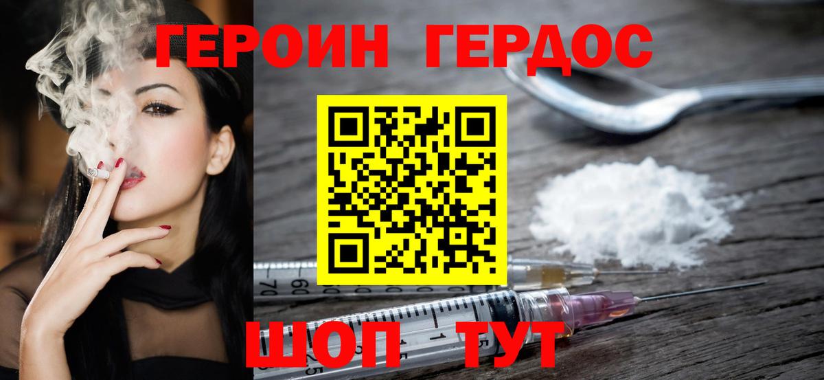 Рязань  Героин гречка  Вход с VPN 