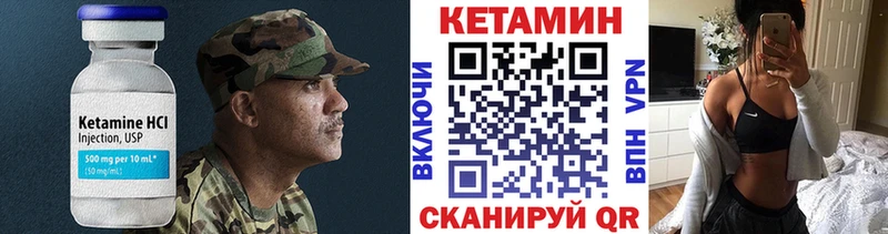 Кетамин VHQ  Рязань 
