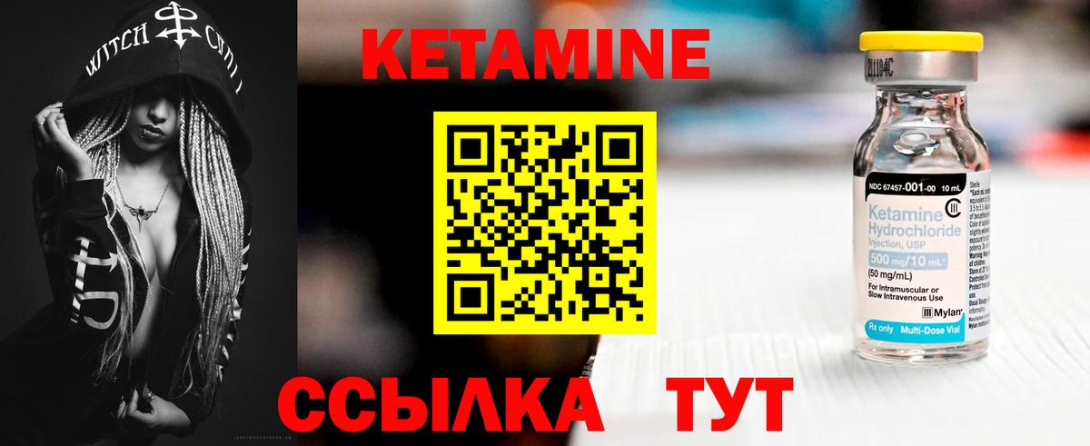 Рязань  КЕТАМИН VHQ  Кетамин ketamine  Вход с VPN 