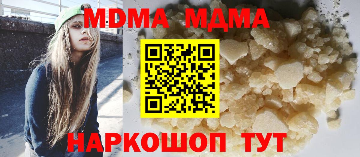Рязань  МДМА VHQ  Вход с VPN  МДМА Molly 