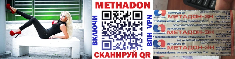 МЕТАДОН methadone Рязань