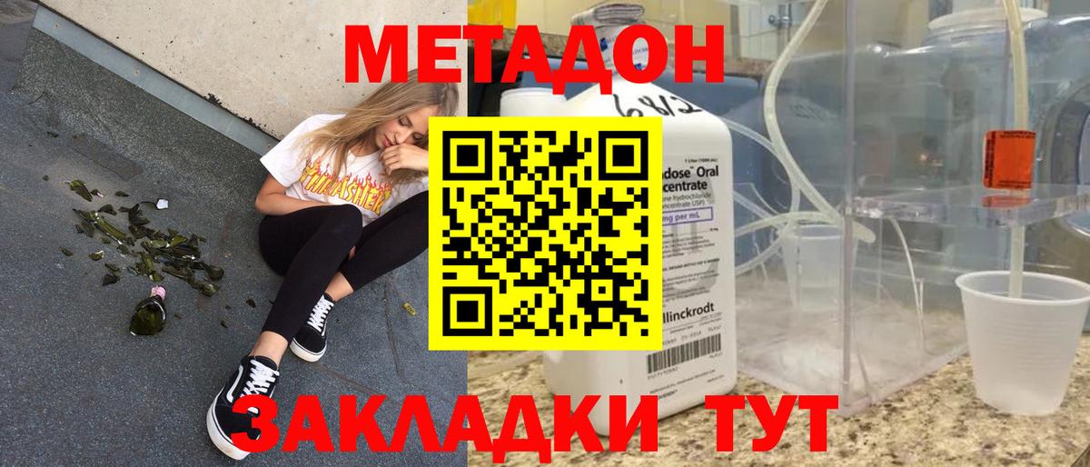 Метадон мёд  Вход с VPN  Рязань  Метадон methadone 