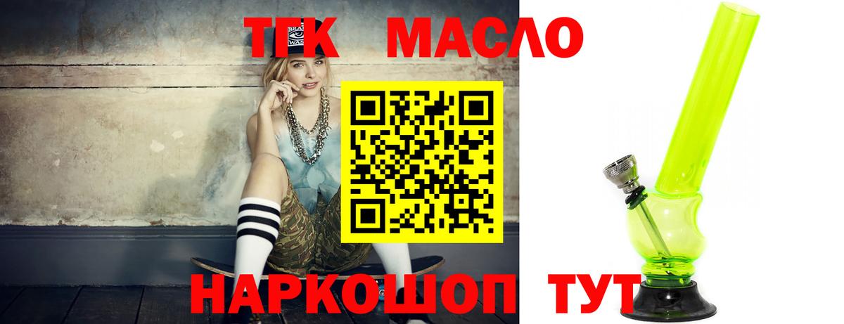 ТГК THC oil  Дистиллят ТГК жижа  Рязань  Вход с VPN 